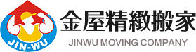 金屋搬家 | 台北、桃園、內湖、新北搬家公司推薦 - 專業搬遷服務，打造輕鬆搬家新生活